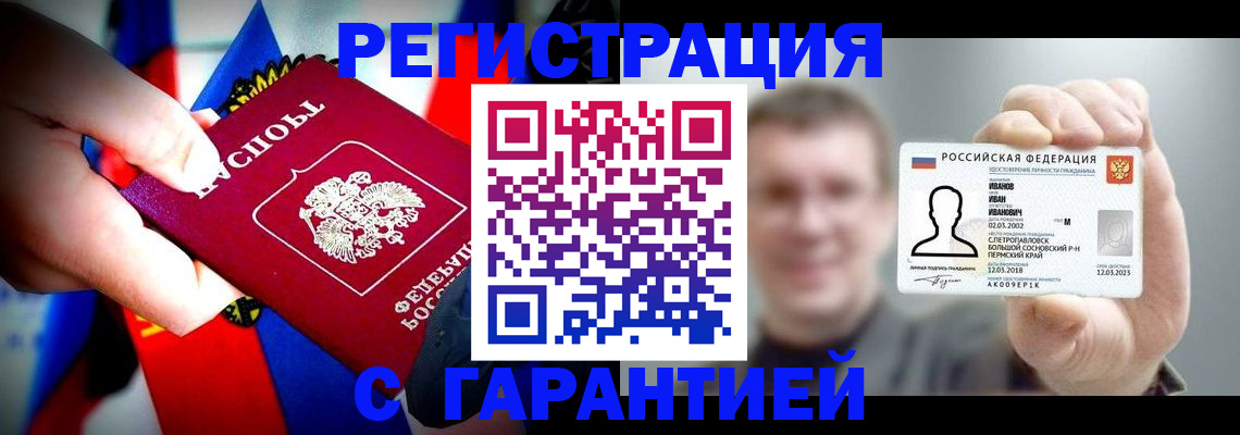 прописка для кредита в Слободской