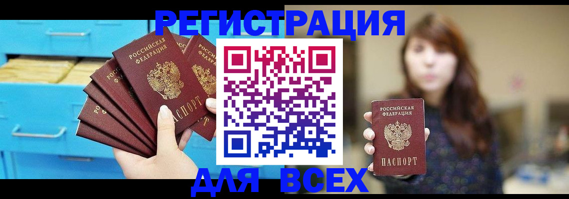 купить прописку в Слободской