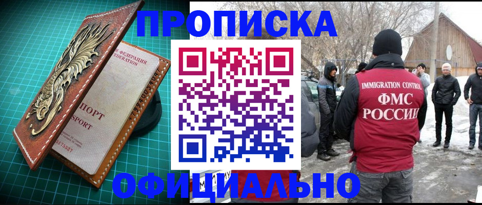 временная регистрация адрес в Слободской