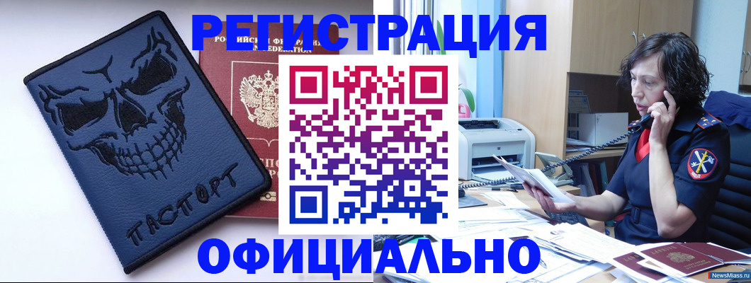 миграционный учет в Слободской