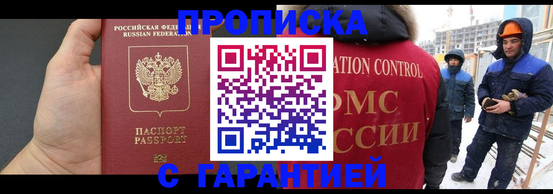 миграционный учет в Слободской